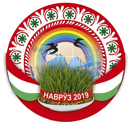 С Праздником Навруз
