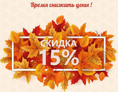 Осенный листопад